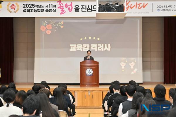NSP통신-임종식 경상북도교육감은 8일 칠곡군에 있는 석적고등학교 졸업식에 참석해 졸업생들에게 축하 인사를 전했다. (사진 = 경상북도교육청)