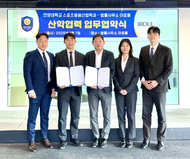 NSP통신-안양대학교와 법률사무소 이로울 간 산학협력 MOU 체결 기념촬영 모습. 왼쪽부터 조규일 스포츠응용산업학과 교수, 이로울 김서래 대표변호사, 손지영 학과장, 이로울 남기은 변호사, 백도현 변호사. (사진 = 안양대학교)