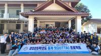[NSP PHOTO]군산대, 라오스국립대와 연합 해외봉사 프로젝트 추진