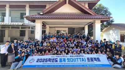 [NSP PHOTO]군산대, 라오스국립대와 연합 해외봉사 프로젝트 추진