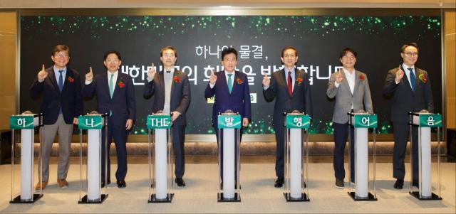 NSP통신-(왼쪽부터) 이병선 제주창조경제혁신센터 대표, 강성묵 하나증권 대표, 류해일 손님 대표, 함영주 하나금융그룹 회장, 황성엽 금융투자협회장, 이용관 블루포인트파트너스 대표, 유승운 스톤브릿지벤처스 대표가 1월 8일 THE 센터필드 W에서 열린 하나 THE 발행어음 상품 출시 기념행사에서 기념촬영을 하고 있다. (사진 = 하나증권)