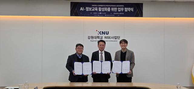 NSP통신-도내 인공지능 교육 활성화를 위한 업무협약을 체결한 모습. (사진 = 강원도교육청)