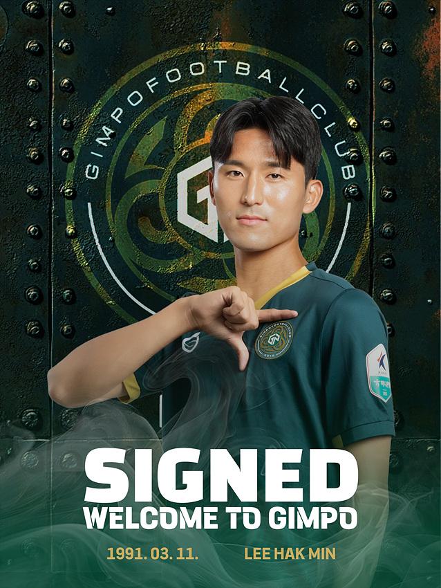 NSP통신-이학민 선수. (사진 = 김포FC)