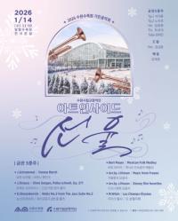 [NSP PHOTO]수원시, 일월수목원서 수원시립교향악단 아트인사이드 선율 개최