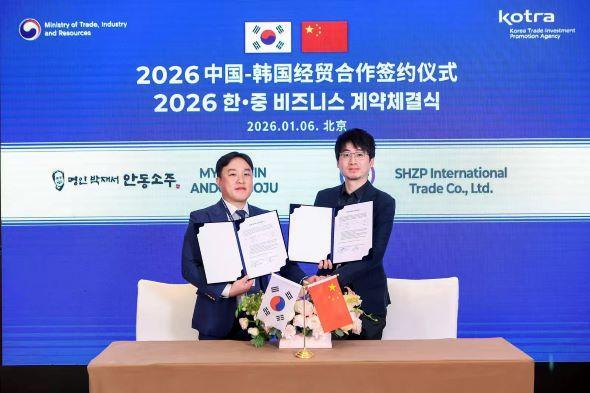 NSP통신-安東焼酎、中国に140万ドルの輸出契約を締結、韓・中ビジネスパートナーシップ行事で中国の酒類流通会社と契約、安東焼酎の世界化基盤構築事業の初成果(写真＝安東市)