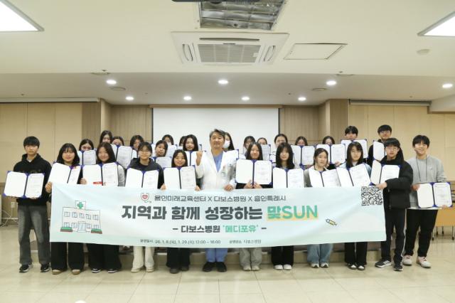 NSP통신-용인 지역 학생들이 8일 다보스병원에서 의료분야 직무 체험을 마친 뒤 기념사진 촬영을 하고 있다. (사진 = 용인특례시)