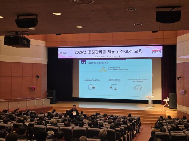 NSP통신-7일 용인시청 에이스홀에서 열린 공원관리자 안전·보건교육 진행 모습. (사진 = 용인특례시)