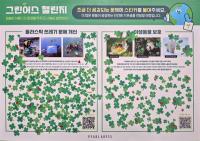 [NSP PHOTO]펄어비스, 그린어스 챌린지로 환경재단에 기부금 전달