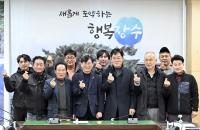 [NSP PHOTO]장수군, 이장단협의회와 신년 간담회...군정 현안 공유·소통