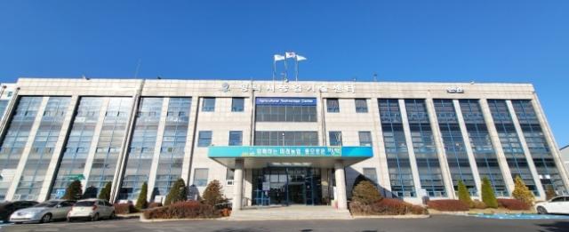 NSP통신-평택시 농업기술센터 전경. (사진 = 평택시)