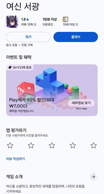 NSP통신- (이미지 = 한국게임이용자협회)