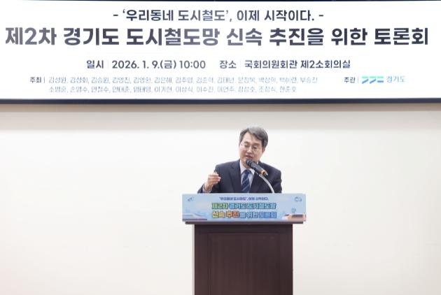 NSP통신-제2차 경기도 도시철도망 신속 추진을 위한 국회 토론회에서 김동연 경기도지사가 환영사를 하고 있다. (사진 = 경기도)