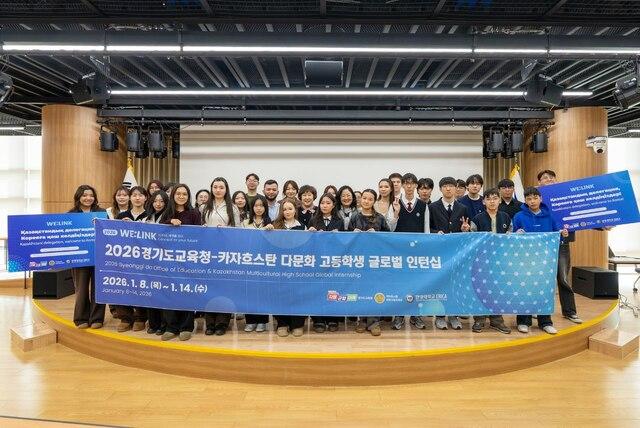 NSP통신-글로벌 인턴십 프로그램 참가 학생들이 기념촬영을 하고 있다. (사진 = 경기도교육청)