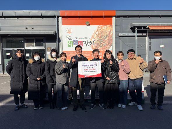 NSP통신-봉화청량산김치 농업회사법인는 8일 오후 2시 지역 내 소외된 이웃을 위한 김치 나눔 행사를 진행했다. (사진 = 봉화군)