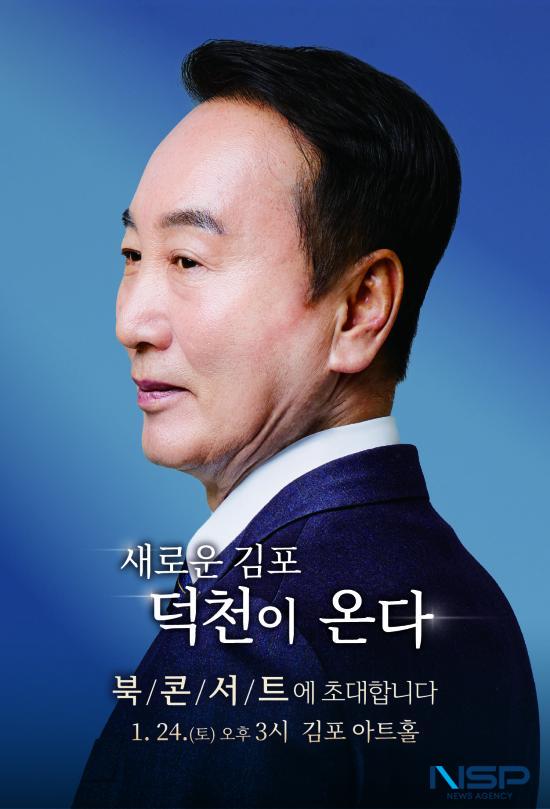 NSP통신-김덕천 민주당 정책위 부의장. (사진 = 김종식 기자)