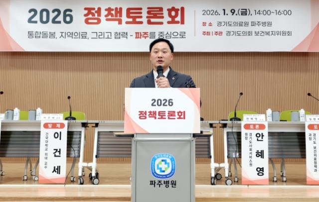 NSP통신-9일 파주에서 열린 통합돌봄, 지역의료, 그리고 협력-파주를 중심으로 정책토론회에서 고준호 경기도의원이 발언하고 있다. (사진 = 경기도의회)