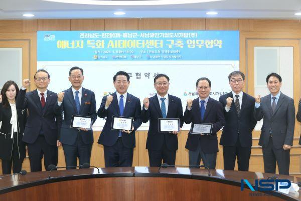 NSP통신- (사진 = 해남군)