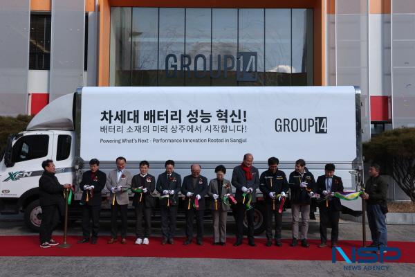 NSP통신-Group14 Technologies가 상주공장(BAM-3)에서 전기차(EV)용 실리콘 배터리 소재 SCC55의 본격 양산을 알리는 제품 출하식을 열었다. (사진 = 상주시)