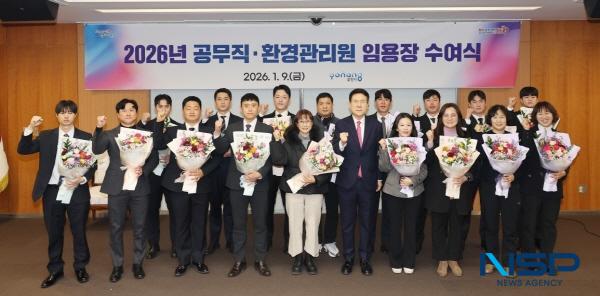 NSP통신-포항시는 9일 시청 소회의실에서 2026년도 신규 공무직 근로자 임용식을 개최했다. (사진 = 포항시)