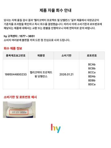 NSP통신- (사진 = hy 제공)