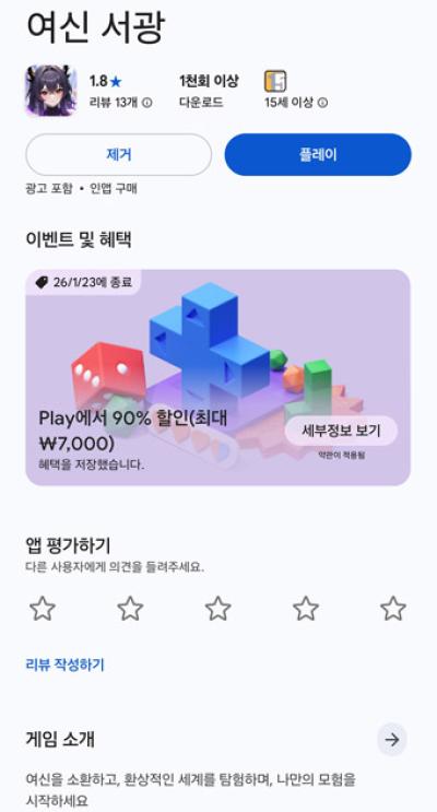 [NSP PHOTO]삭제된 성행위 묘사 게임 택갈이 후 다시 15세 이용가로 유통 논란