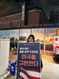 [NSP PHOTO]경기 대학생연대, 수원 성균관대역 앞 미국 규탄 1인 피켓 시위
