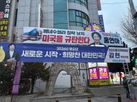 [NSP PHOTO]홍연아 진보당 안산 공동위원장, 베네수엘라 침략·납치 미국 규탄