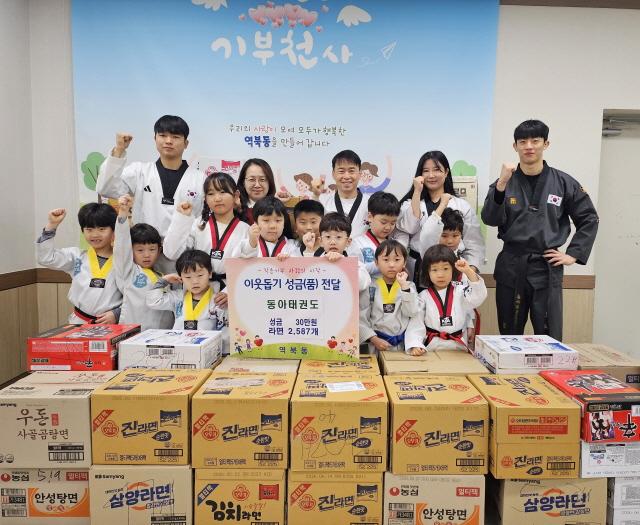 NSP통신-9일 역북동에 성금과 라면을 기탁하며 따뜻한 손길을 보낸 동아태권도 원생과 관계자들의 기념촬영 모습. (사진 = 용인특례시)