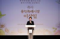 [NSP PHOTO]이상일 용인시장, 한국부인회 용인시지회 신년 행사 참석