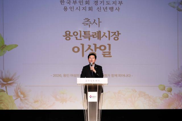 NSP통신-10일 시청 에이스홀에서 열린 한국부인회 용인시지회 신년 행사에 참석한 이상일 시장이 축사를 하고 있다. (사진 = 용인특례시)