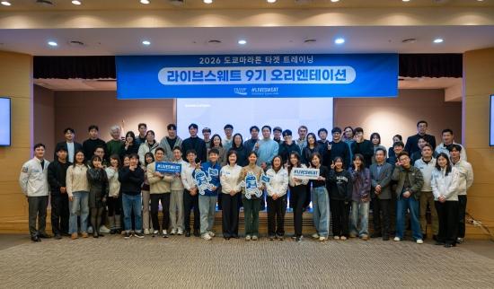 NSP통신-소비자 참여 러닝 크루 프로그램 포카리스웨트 라이브스웨트 9기 출범 (사진 = 동)