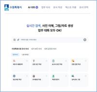 [NSP PHOTO]수원시, 인공지능으로 반복업무 줄이고 행정효율 높인다