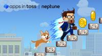 [NSP PHOTO]넵튠, 무한의 계단 토스 미니앱 출시