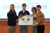 [NSP PHOTO]안양대 등 경기서남권 7개 대학 참여 U7 Makers 경진대회 성료
