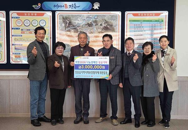 NSP통신- (사진 = 장흥군)