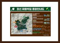 [NSP PHOTO]정선군, 아홉 명산 잇는 70km 순환 숲길 완성