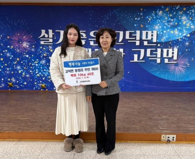 NSP통신-평택시 고덕면에 전해진 따뜻한 나눔. (사진 = 평택시)