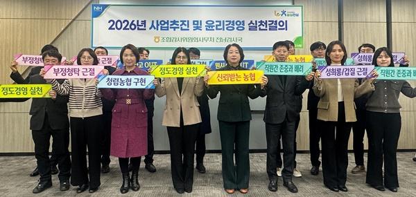 NSP통신- (사진 = 전남농협)