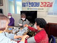 [NSP PHOTO]곡성군,  찾아가는 경로당 한파대비 건강교실 운영