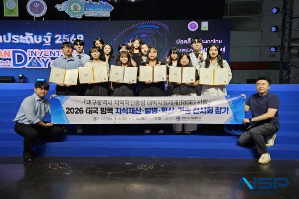 NSP통신-영남이공대학교는 지난 5일부터 9일까지 태국 방콕에서 열린 2026 태국 방콕 지식재산·발명·혁신·기술 전시회(IPITEx 2026)에서 영남이공대학교 재학생 창업동아리 6개 팀이 전원 수상하며 글로벌 창업 경쟁력을 다시 한 번 입증했다. (사진 = 영남이공대학교)