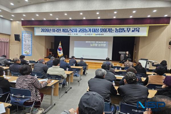 NSP통신-청도군은 지난 8일 농업기술센터에서 외국인 계절근로자 고용농가 대상 찾아가는 노무교육을 실시했다. (사진 = 청도군)