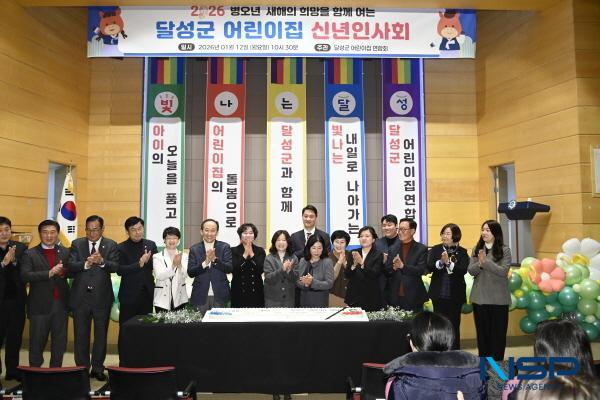 NSP통신-달성군 어린이집 연합회는 12일 달성군청 군민소통관에서 추경호 국회의원, 최재훈 달성군수, 김은영 군의회 의장 등 150여 명이 참석한 가운데 달성군 어린이집 신년인사회를 개최했다. (사진 = 달성군)