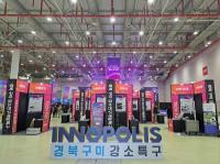 [NSP PHOTO]2026 경북 구미 강소연구개발특구 테크페어 개최