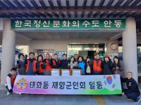 [NSP PHOTO]안동시 재향군인회와 여성재향군인회, 면장갑 600켤레 기부