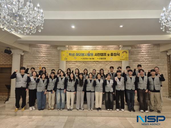 NSP통신-경상북도교육청은 지난 9일부터 오는 16일까지 8일간의 일정으로 베트남 호찌민 일대에서 도내 고등학교 1~2학년 학생 20명이 참여하는 2025학년도 해외 학생봉사활동을 운영한다. (사진 = 경상북도교육청)