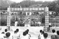 [NSP PHOTO]울릉교육지원청, 이경종 스승상 제정...17일 첫 수여식