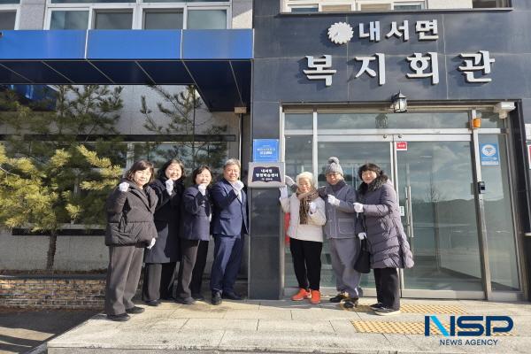 NSP통신-상주시는 지난 9일 읍면동 평생학습센터로 지정된 내서면 복지회관에서 읍면동 평생학습센터 지정 현판식을 개최했다. (사진 = 상주시)