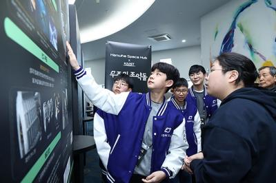 [NSP NEWS Image]한화 우주의 조약돌 4기 수료우주 인재 장기 육성 본격화