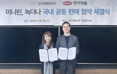 [NSP PHOTO]한미약품, 야간뇨치료제 1위 미니린·녹더나 영업권 인수