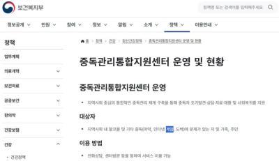 [NSP PHOTO]게임이용자협회, 복지부 인터넷 게임 중독관리 표기 유지 규탄